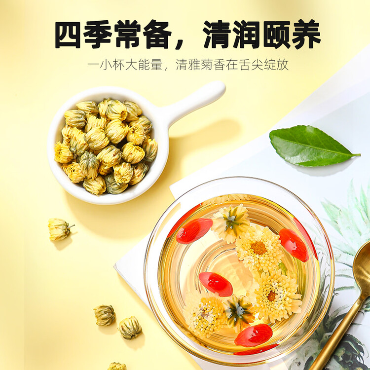 杞里香 桐乡胎菊 花草茶 菊花茶凉茶 罐装40g 菜管家商品