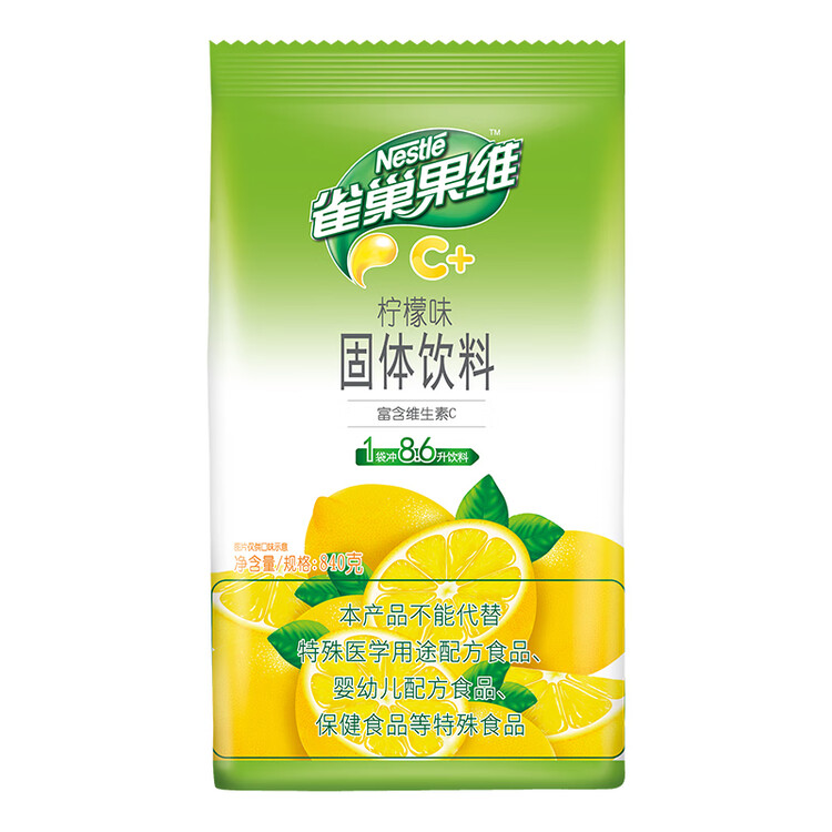 雀巢（Nestle）果维C+柠檬味840g/袋 富含维C 低脂果珍冲饮果汁粉 菜管家商品