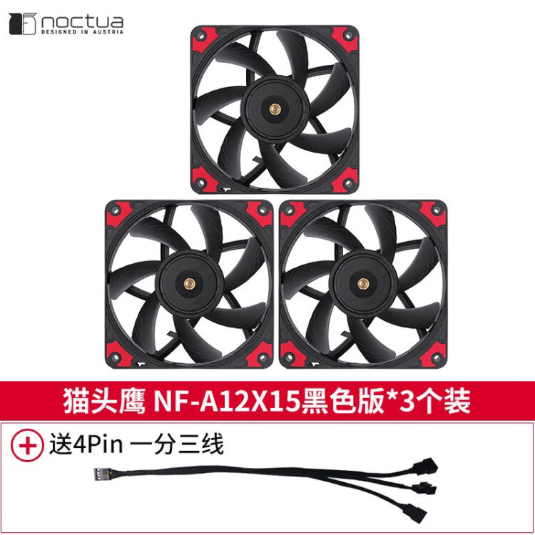 猫头鹰NF-A12X25机箱风扇NF-A12X15超薄12cm智能温控台式机PWM冷排机箱