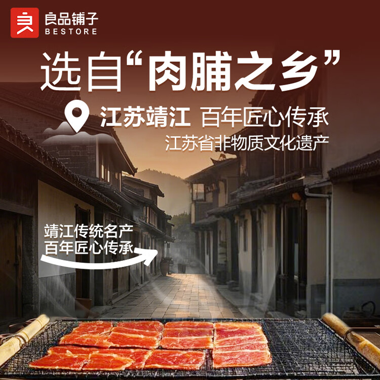 良品铺子高蛋白肉脯原味500g约27包 靖江风味 猪肉鸡肉干 解馋休闲食品 菜管家商品