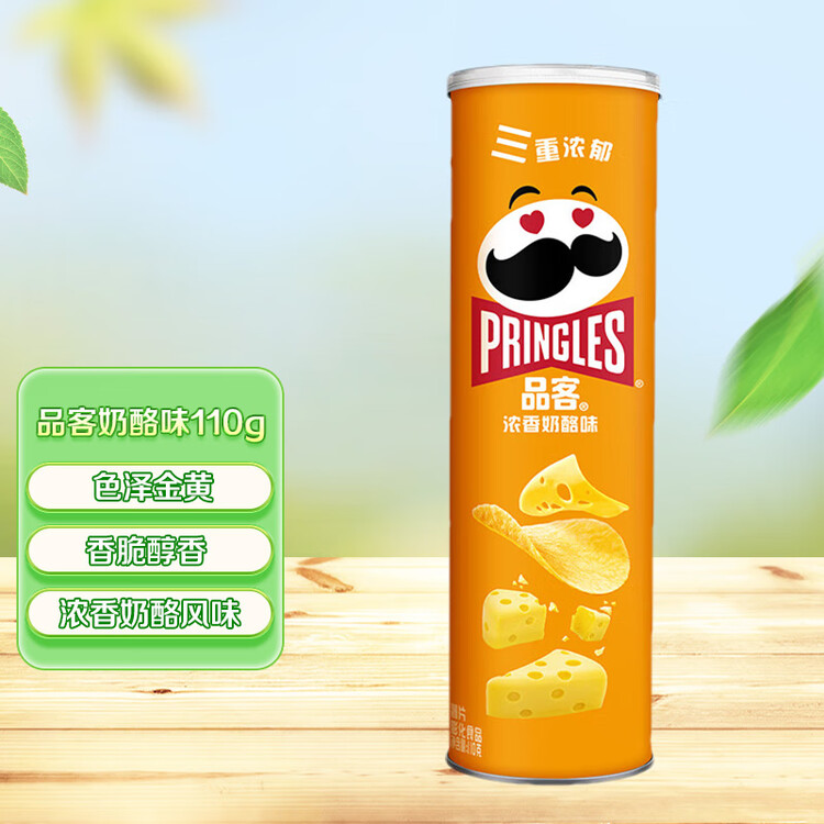 品客（Pringles）桶装罐装薯片办公室马铃薯片浓香奶酪味110g休闲零食膨化食品 菜管家商品