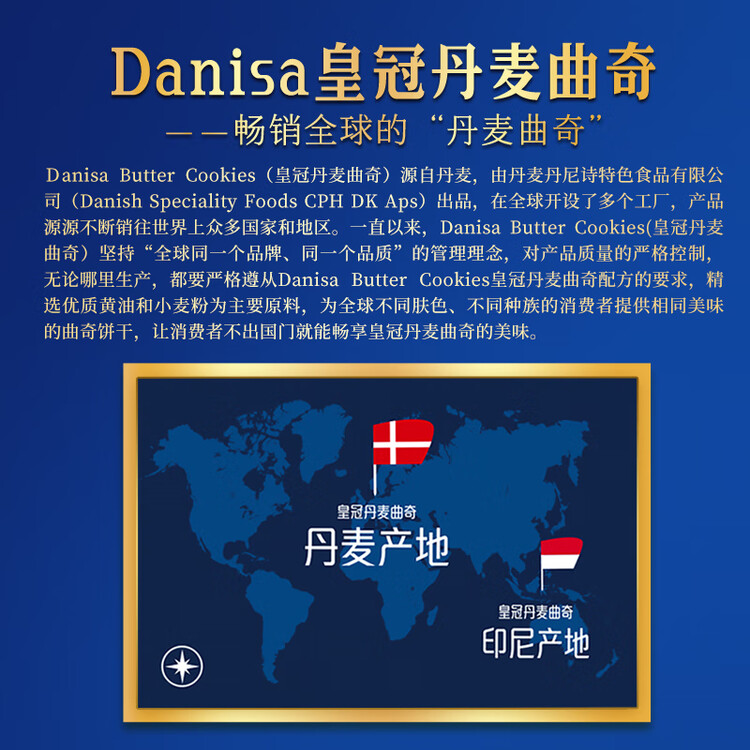 皇冠（danisa）丹麦曲奇饼干礼盒908g+60g丹麦进口 年货春节礼品送礼零食团购 菜管家商品