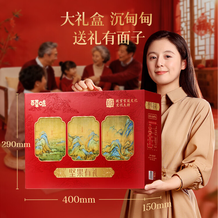 百草味坚果+零食礼盒2028g/20件 新年货节含开心果松子夏威夷果腰果送礼 菜管家商品