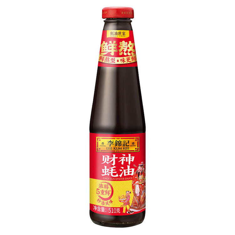 李锦记 财神蚝油510g 自然真蚝鲜 鲜蚝熬煮 火锅调料蘸料 上等提鲜 菜管家商品