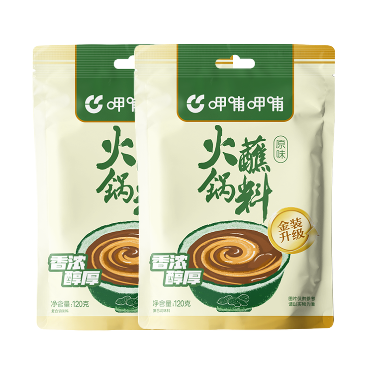 呷哺呷哺 原味火锅蘸料 花生酱 不辣麻酱拌面拌饭酱调料火锅食材120g*2袋 菜管家商品