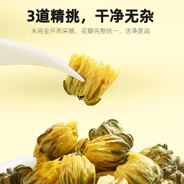 杞里香 桐乡胎菊 花草茶 菊花茶凉茶 罐装40g 菜管家商品