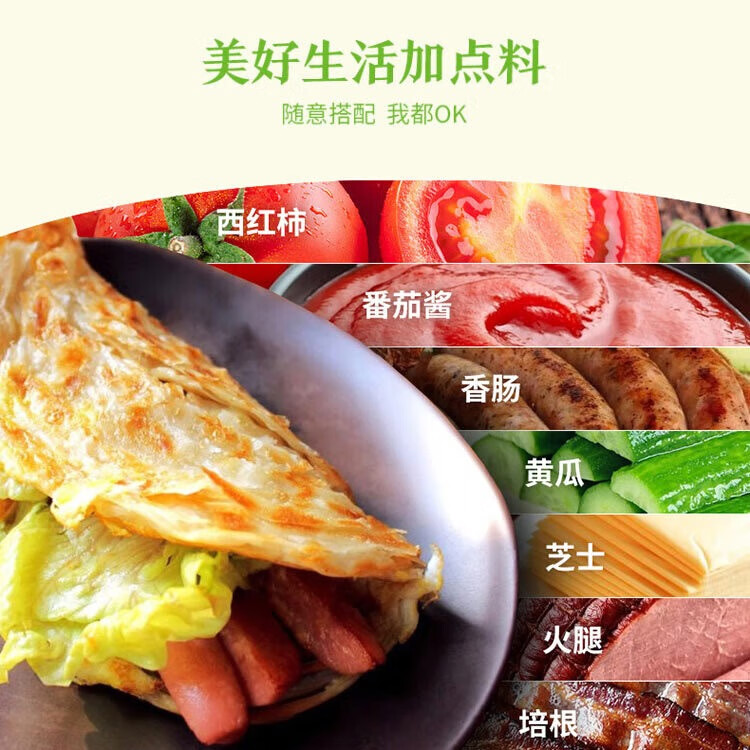 三全葱香手抓饼900g10片装 早餐半成品家庭早点儿童煎饼面点年货送礼 菜管家商品