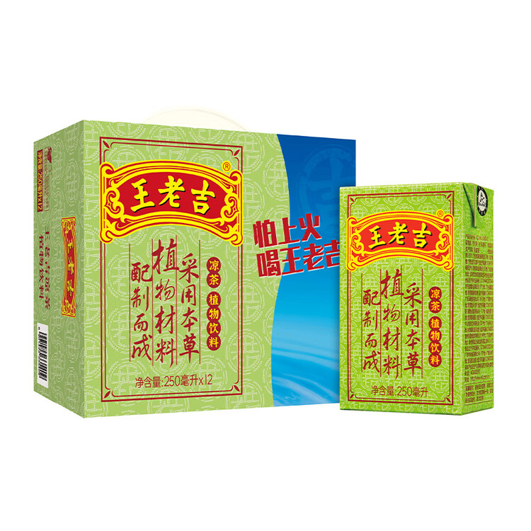 王老吉凉茶250ml*12盒 绿盒装  草本茶饮料 年货礼盒 便携装 中华老字号 菜管家商品