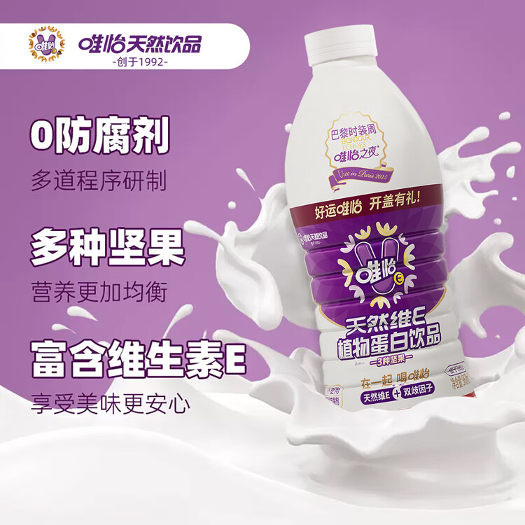 唯怡（viee）【火锅店同款960ml*12瓶】天然维E坚果植物蛋白饮料大瓶·赵露思 菜管家商品