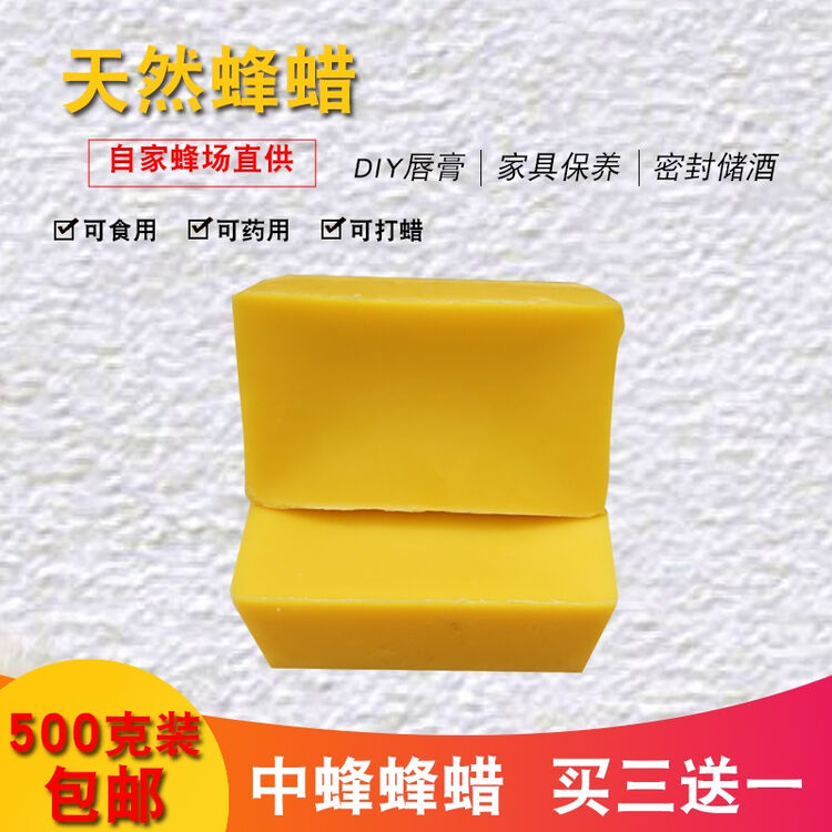 土蜂蜡用 抛光家具 Diy 密封酒瓶等黄蜂蜡500克红色 图片价格品牌评论 京东