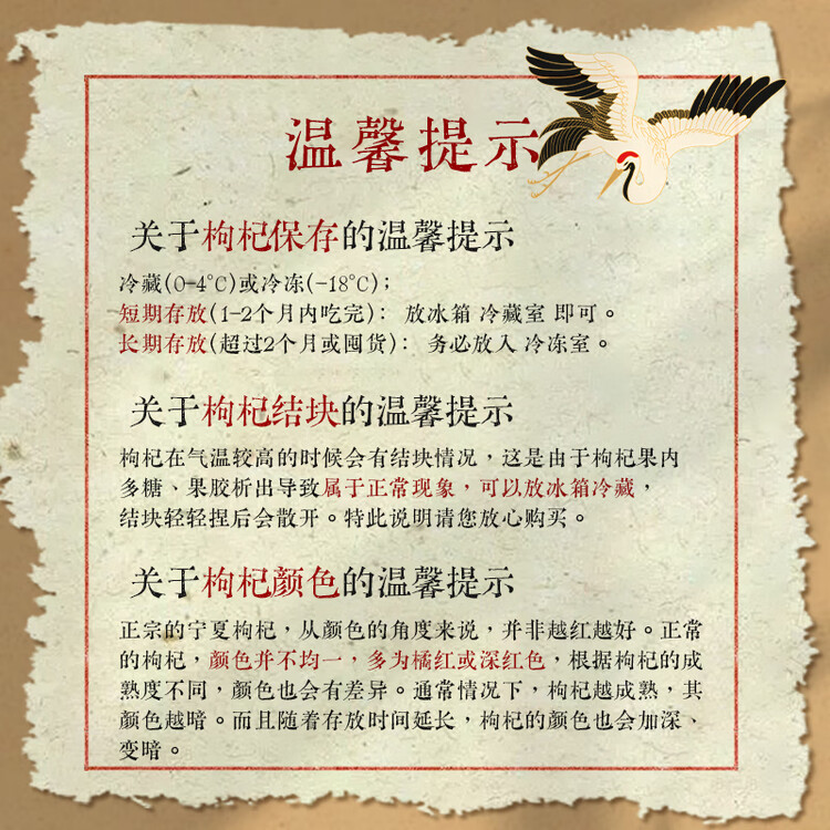 杞利元 枸杞 宁夏特级红枸杞子 中宁特产干货 500g纯正宗头茬枸杞子泡茶 菜管家商品