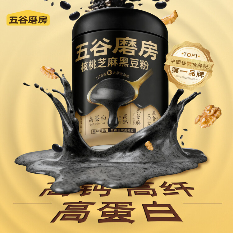 五谷磨房黑芝麻糊低GI核桃芝麻黑豆粉早餐代餐粉黑芝麻五黑粉600g 菜管家商品