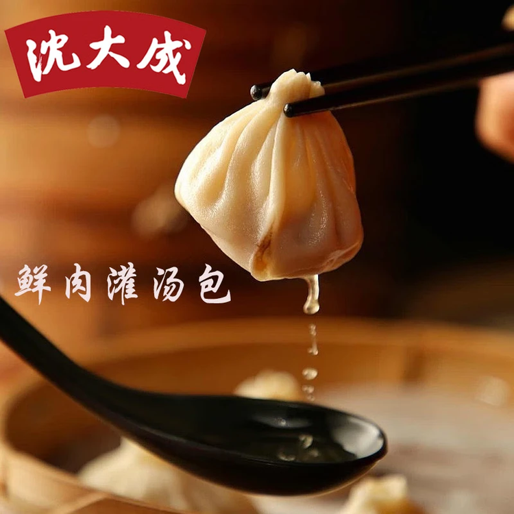 沈大成鲜肉汤包375g（15只）灌汤包小笼包速食冷冻早餐半成品中华老字号 菜管家商品