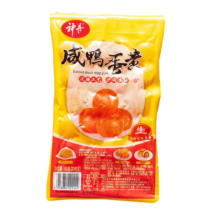 神丹咸蛋黄 20枚共180g  红心咸鸭蛋黄 端午粽子蛋黄酥糕点馅料 菜管家商品