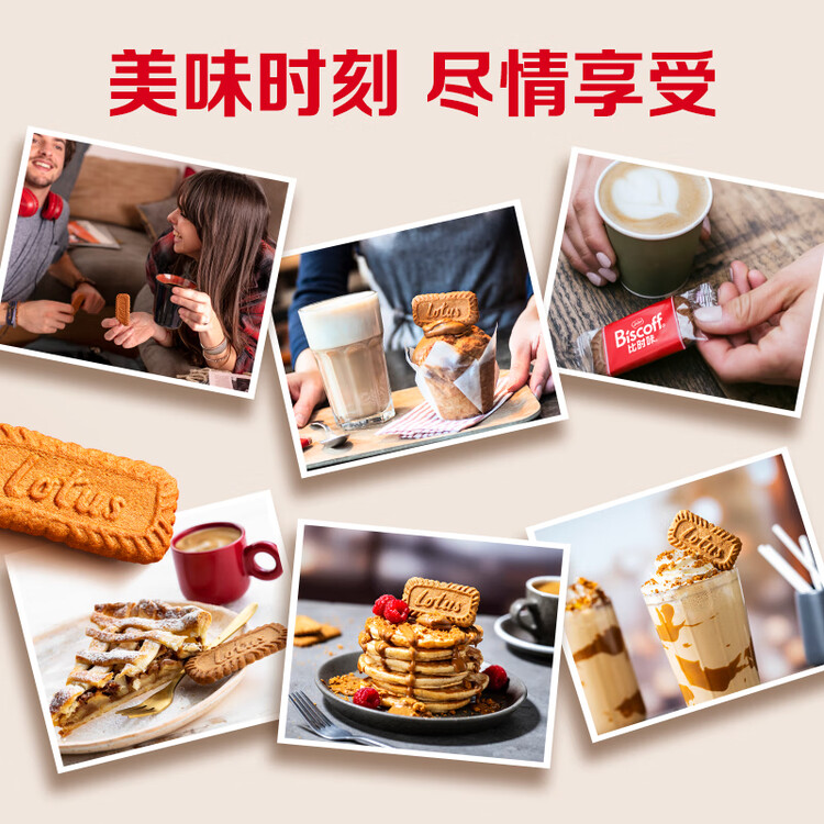 和情（LOTUS）Biscoff比时咔比利时进口焦糖曲奇饼干办公室零食充饥下午茶156G 菜管家商品