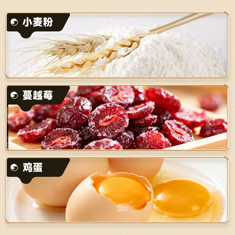 比比赞（BIBIZAN）蔓越莓曲奇饼干整箱800g早餐办公室零食饱腹代餐小吃送礼休闲食品 菜管家商品