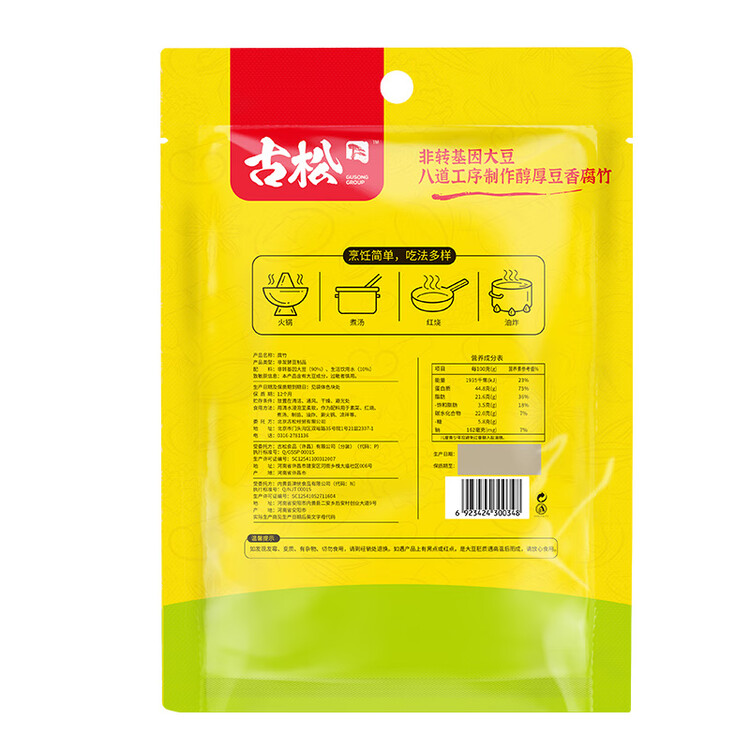 古松干货腐竹250g 手工黄豆制品 火锅凉拌豆皮腐皮 始于1998 菜管家商品