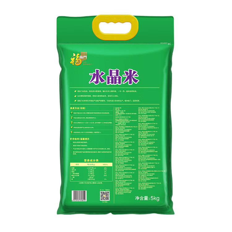 福临门 东北大米 水晶米 10斤 粳米  菜管家商品