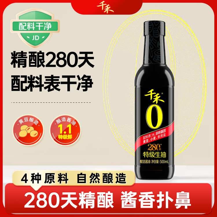 千禾零添加 280天酱油 500mL【0添加特级生抽】酿造家用烹饪调料 菜管家商品