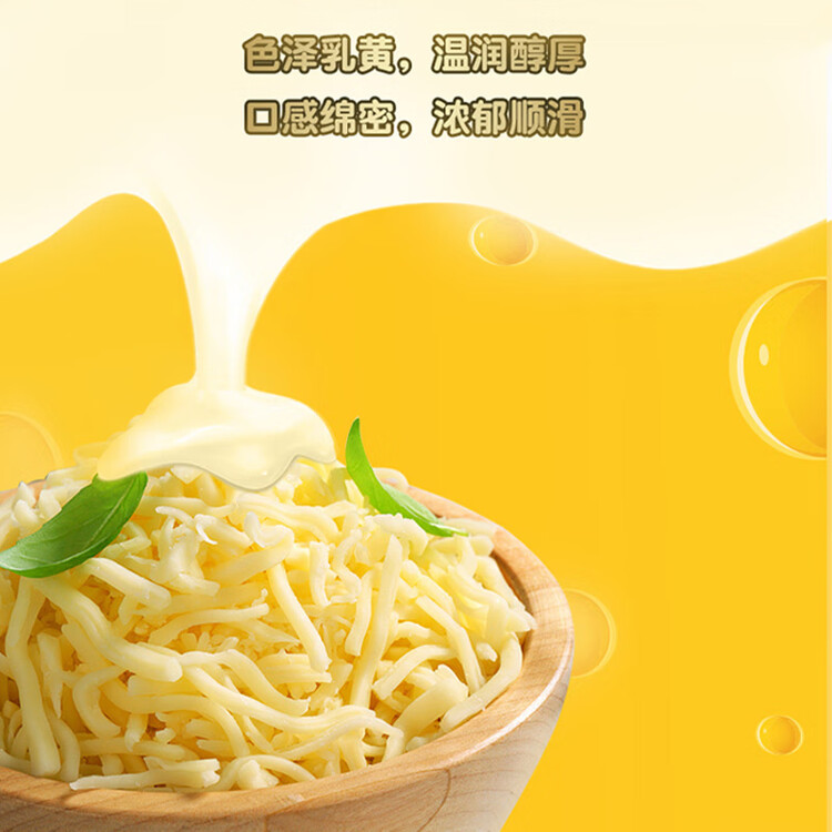 妙可蓝多马苏里拉芝士碎450g 奶酪碎  焗饭披萨拉丝烘焙原料 国产冷冻 菜管家商品