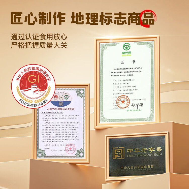 秦邮牌 高邮咸鸭蛋 熟65g*16枚 家庭装 即食流油 中华老字号 菜管家商品