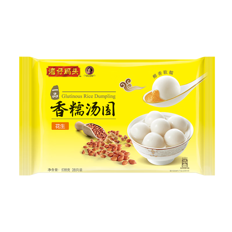 灣仔碼頭香糯花生湯圓538g28只湯圓元宵早餐點(diǎn)心速凍生鮮食品 菜管家商品