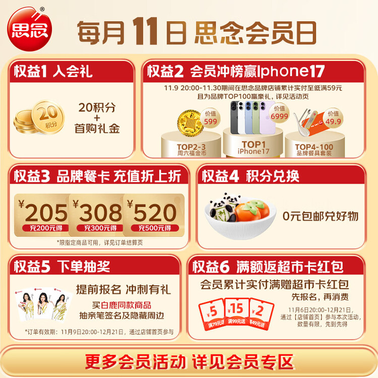 思念台湾风味原味手抓饼900g10片 儿童早餐半成品食品早点年货节送礼 菜管家商品