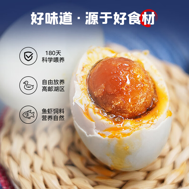 秦邮牌 高邮咸鸭蛋 熟65g*16枚 家庭装 即食流油 中华老字号 菜管家商品