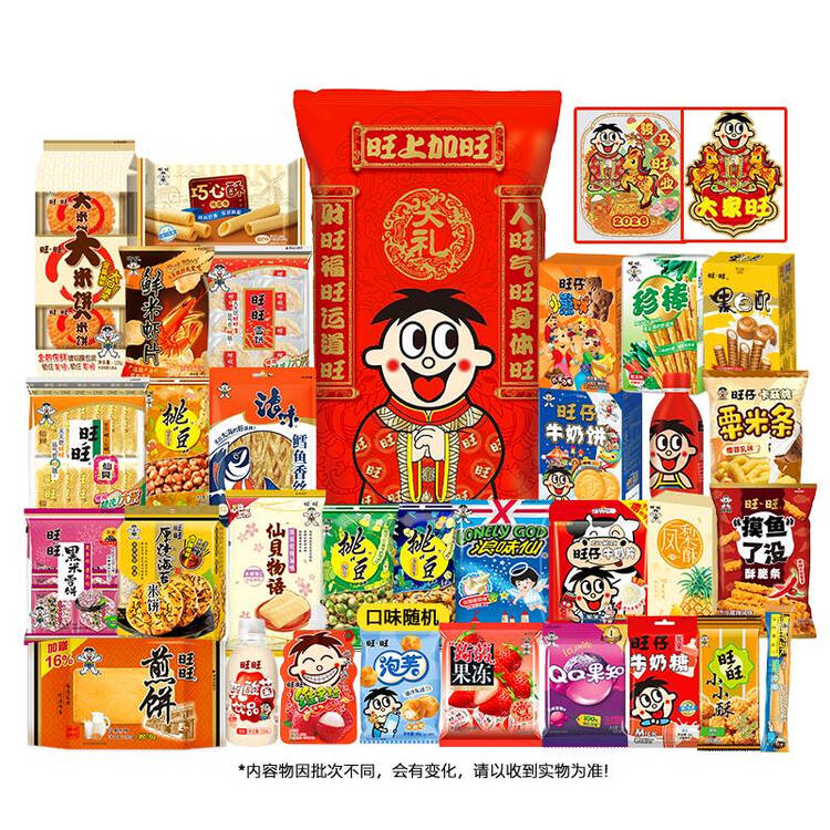 旺旺零食大礼包 巨型肩扛 2.8kg 网红休闲食品送女友礼物 必备解馋 菜管家商品