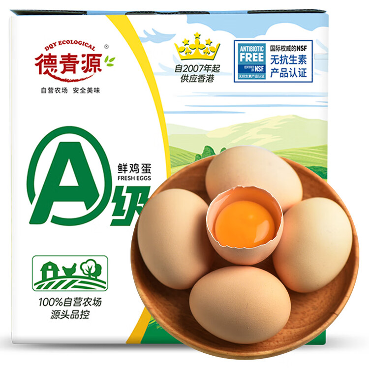 德青源A级鲜鸡蛋32枚2.74斤起无抗生素 谷物喂养  营养早餐家庭年货礼盒 菜管家商品