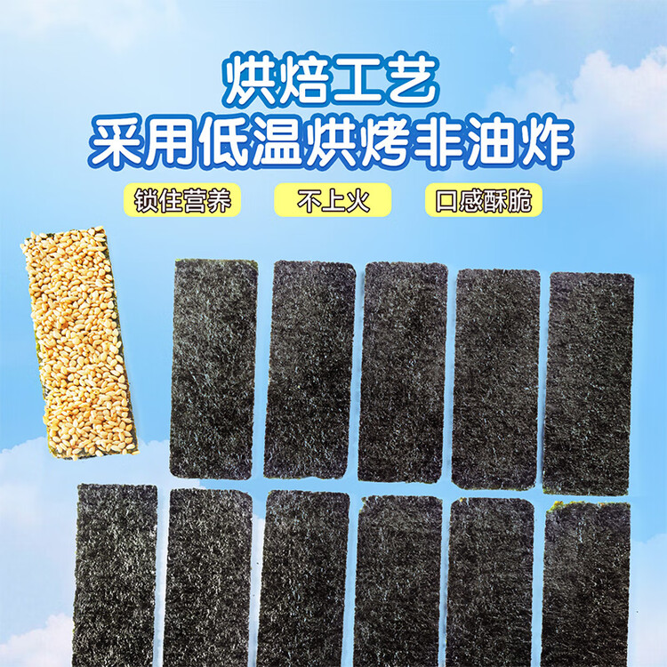 良品铺子芝麻夹心海苔儿童食海苔夹心脆 非油炸即食紫菜休闲零食小吃35g 菜管家商品