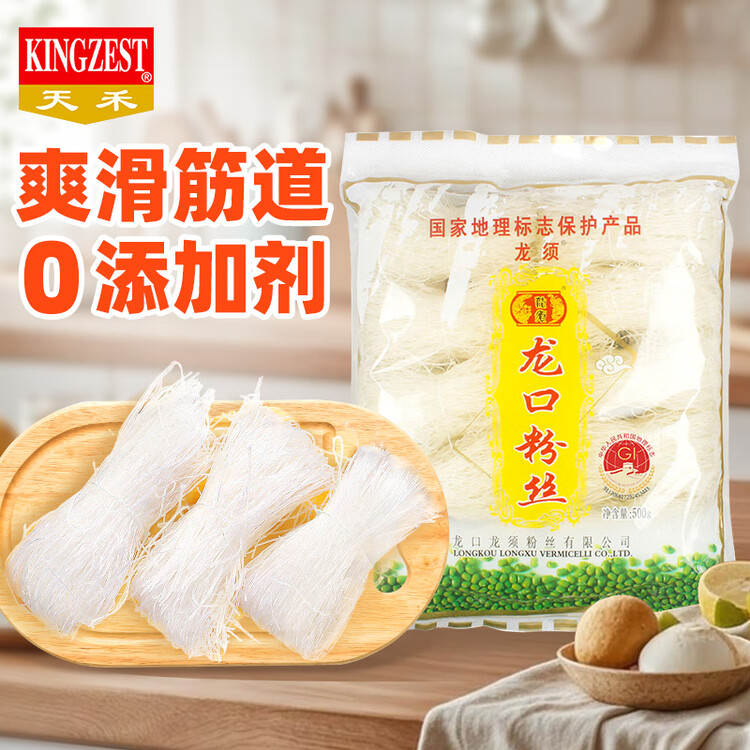 龙须龙口粉丝500g 水晶粉条火锅食材凉拌粉丝鸭血粉丝凉拌粉 菜管家商品