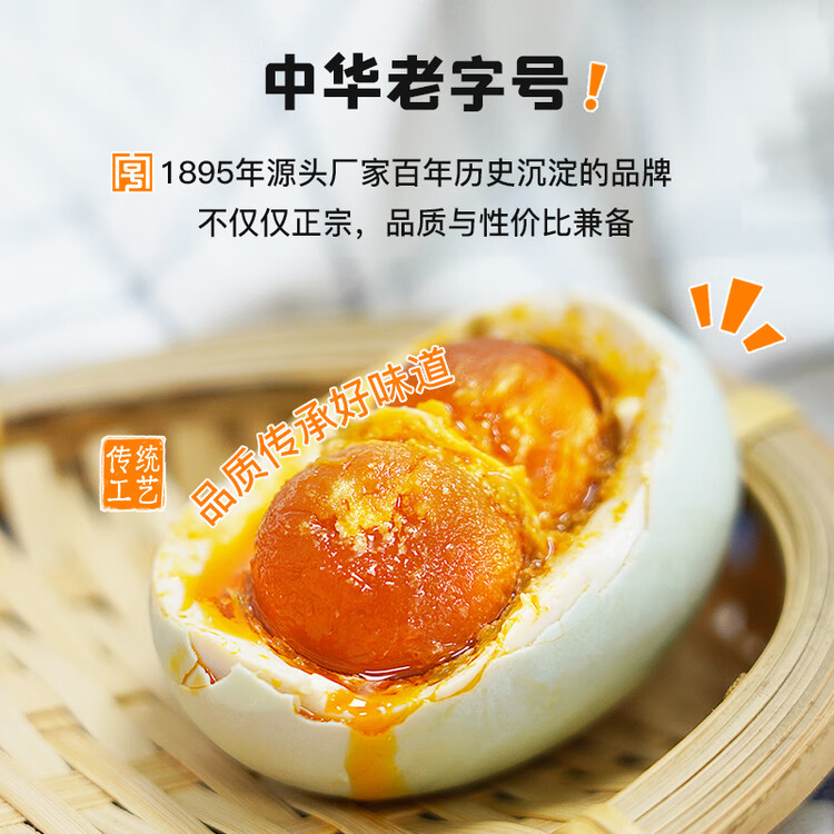 秦邮牌高邮双黄咸鸭蛋80g*10枚礼盒装 企业团购 即食 中华老字号 菜管家商品