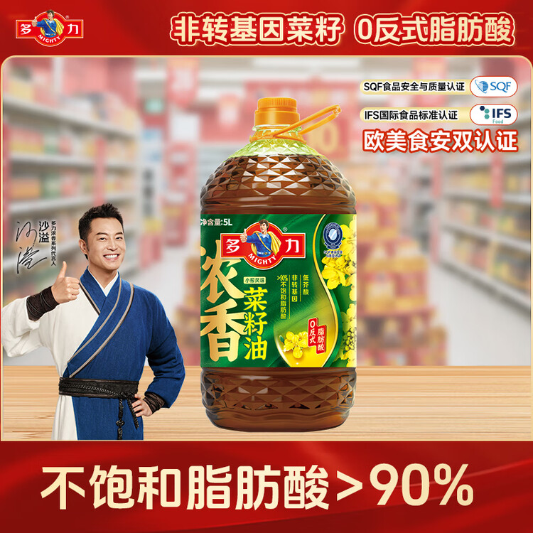 多力【沙溢同款】食用油 非转基因压榨浓香菜籽油5L 粮油 菜油 植物油 菜管家商品