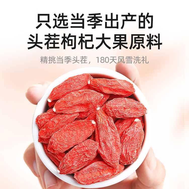 杞里香红枸杞子头茬特级枸杞500g新货宁夏中宁免洗枸杞茶构苟杞茶滋补品 菜管家商品