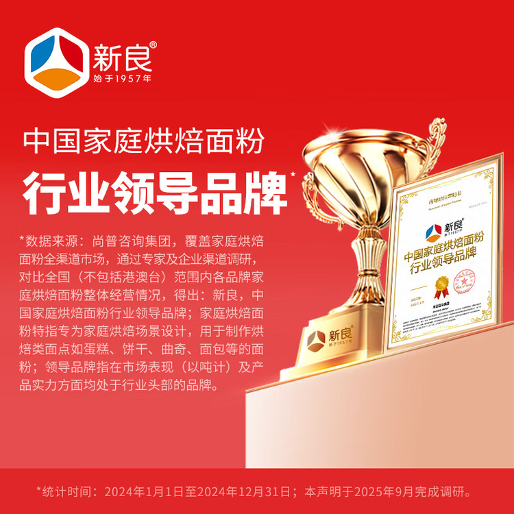 新良安心油条粉2斤装 油条专用预拌粉 家庭制作油条面粉 烘焙原料 菜管家商品