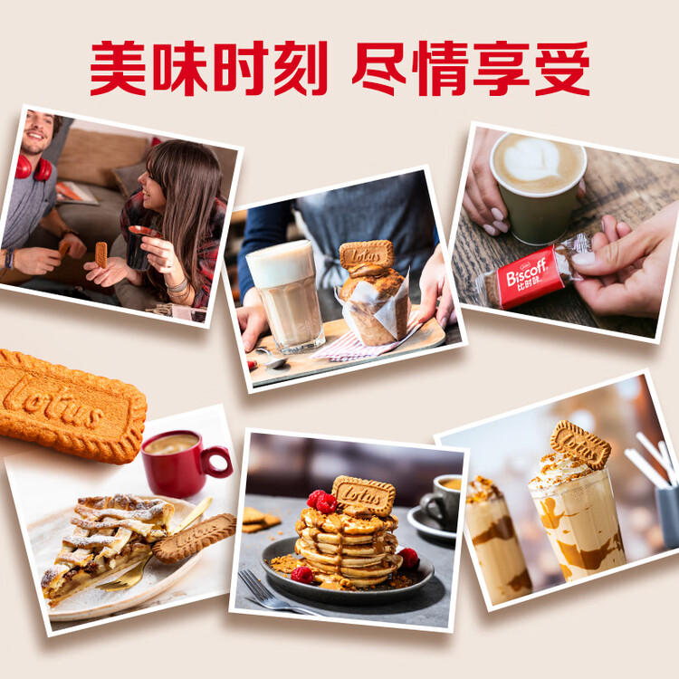 Lotus Biscoff比时咔和情比利时进口焦糖饼干旅行出游独立装零食124g 菜管家商品