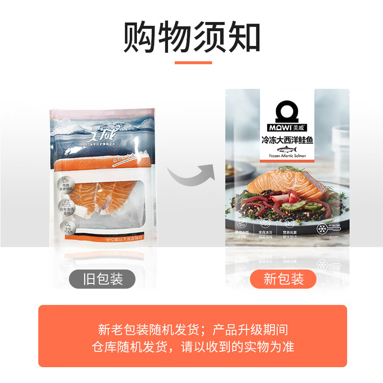 美威 冷冻智利轮切三文鱼排2-3片净重400g 大西洋鲑鱼 海鲜水产鱼类 菜管家商品