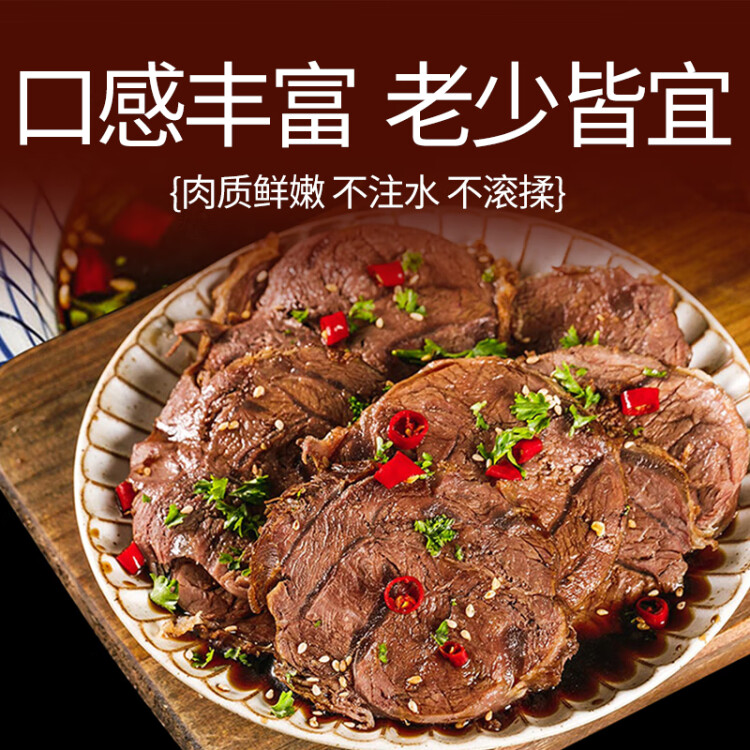 恒都 巴西進(jìn)口原切牛腱子 2斤 生鮮牛肉 燉煮食材 健身食材 菜管家商品