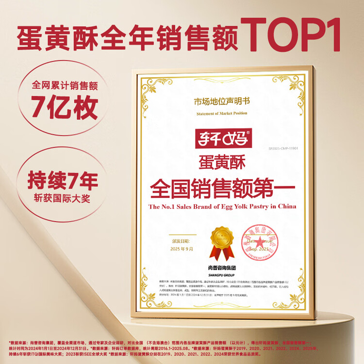 轩妈家短保蛋黄酥红豆味55g*6枚伴手礼中式糕点零食礼盒源头直发包邮 菜管家商品