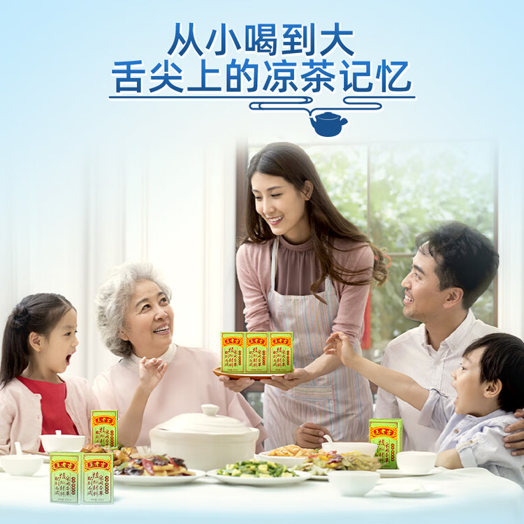 王老吉凉茶250ml*12盒 绿盒装  草本茶饮料 年货礼盒 便携装 中华老字号 菜管家商品