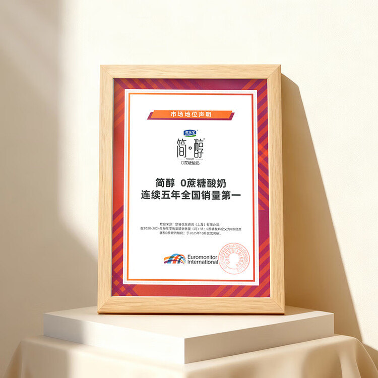 君乐宝 简醇 0蔗糖 150g *16袋  低温酸奶酸牛奶 生鲜健康轻食 菜管家商品