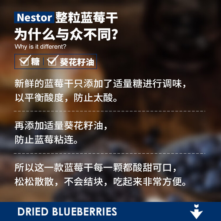Nestor蓝莓干无添加剂无色素烘焙饼干可用办公室护眼休闲零食蜜饯100g 菜管家商品
