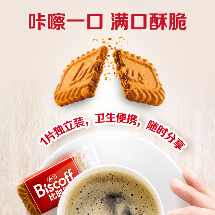 和情（LOTUS）Biscoff比时咔比利时进口焦糖曲奇饼干办公室零食充饥下午茶156G 菜管家商品