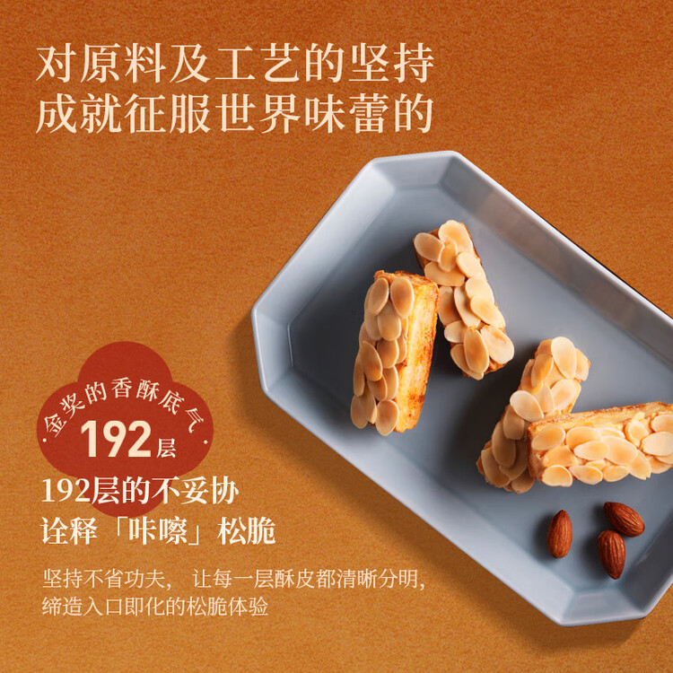 美心（Meixin）三重奏曲奇饼干礼盒装331g香港特产伴手礼年货零食企业送礼团购 菜管家商品