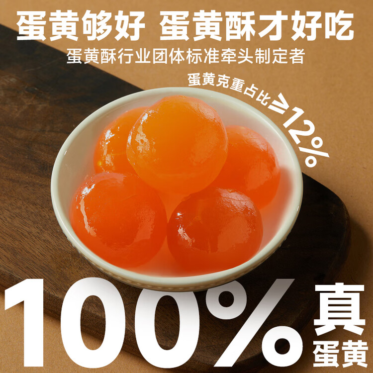 轩妈家短保蛋黄酥红豆味55g*6枚伴手礼中式糕点零食礼盒源头直发包邮 菜管家商品
