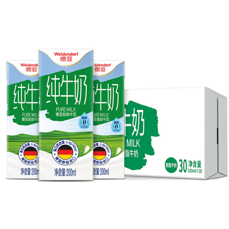 德亞（Weidendorf）德國進口經典脫脂高鈣純牛奶200ml*30學生營養早餐0脂肪 菜管家商品