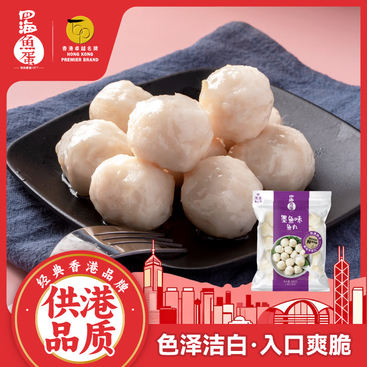 四海鱼蛋供港品质墨鱼味鱼丸一斤装500g火锅食材关东煮空气炸锅生鲜麻辣烫 菜管家商品