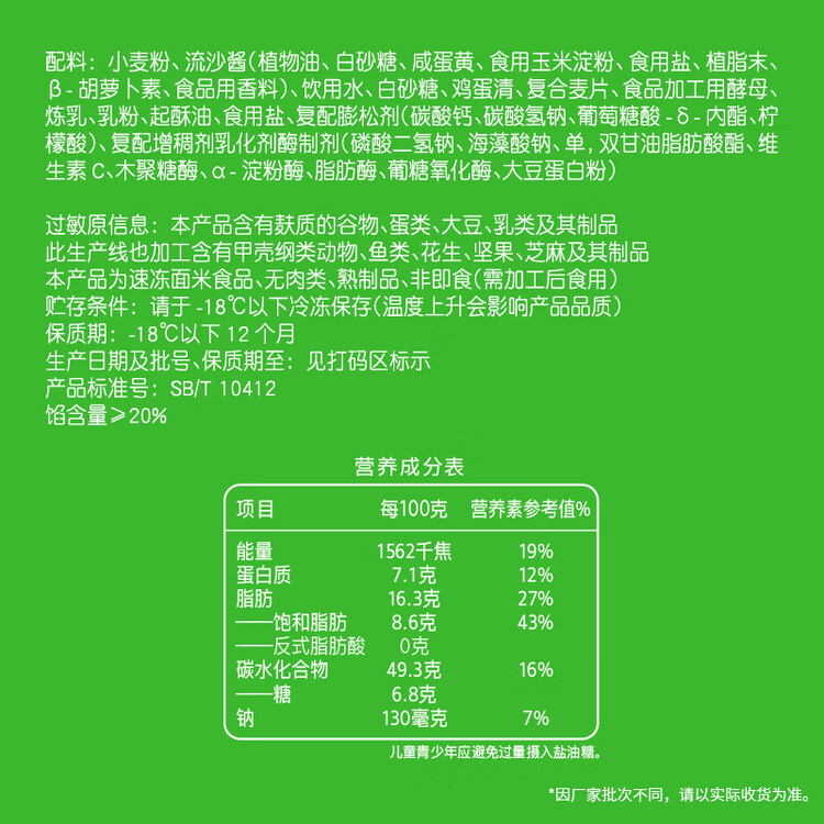 安井金麦流沙包 300g*2袋 共20只 咸蛋黄馅包子 广式早茶 早餐半成品 菜管家商品