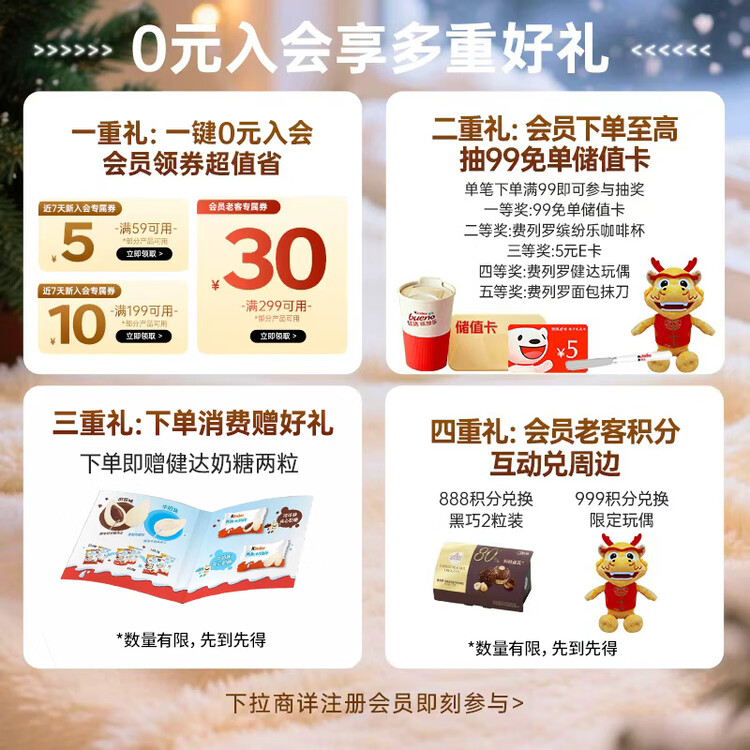 费列罗 拉斐尔脆雪柔酥球 15粒150g 休闲零食 喜糖 糖果 年货礼盒 菜管家商品